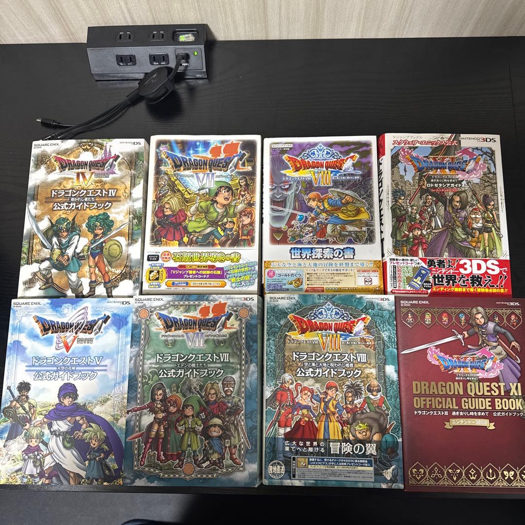DS 3DS】ドラゴンクエスト 4 5 6 7 8 9 11ソフト攻略本セット