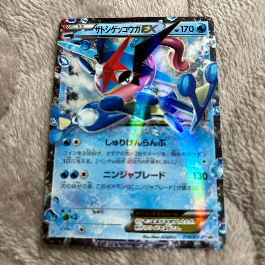 サトシゲッコウガEX 170HP ポケモンカード サトシゲッコウガEX | ポケモンカードゲーム公式ホームページ