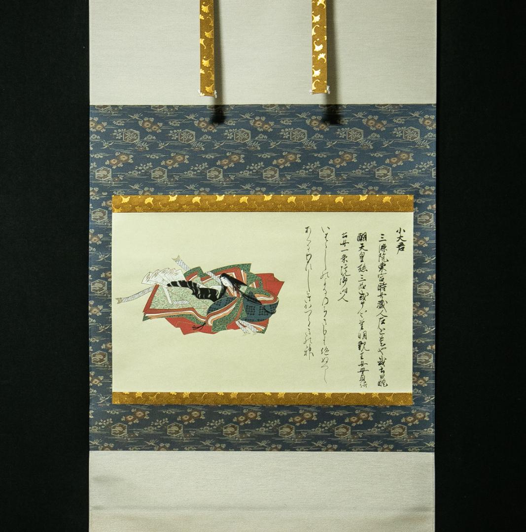 掛軸-1722 佐竹本三十六歌仙 斎宮女御 紀貫之 小大君 伊藤嘉晃監修
