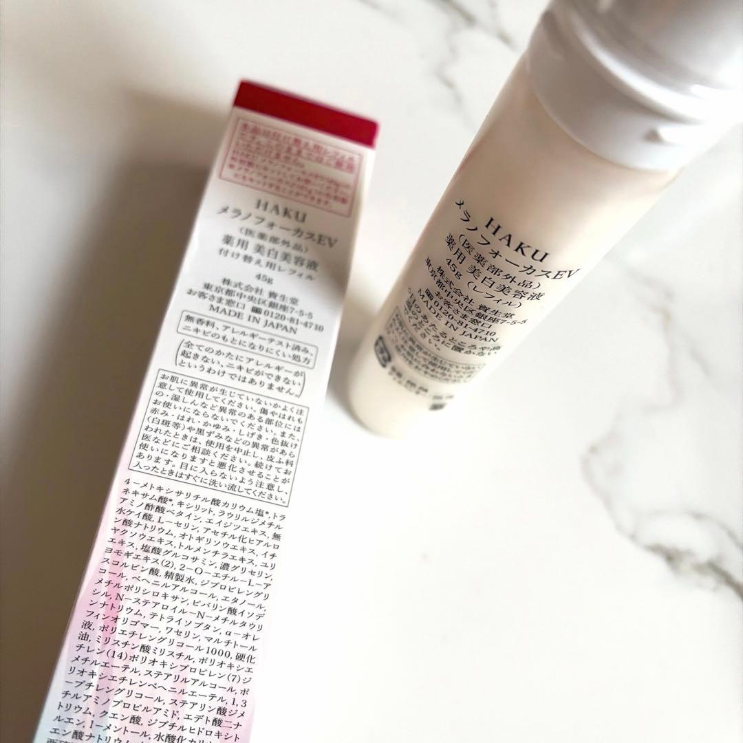 HAKU メラノフォーカスEV 45g 付け替え用レフィル - メルカリ
