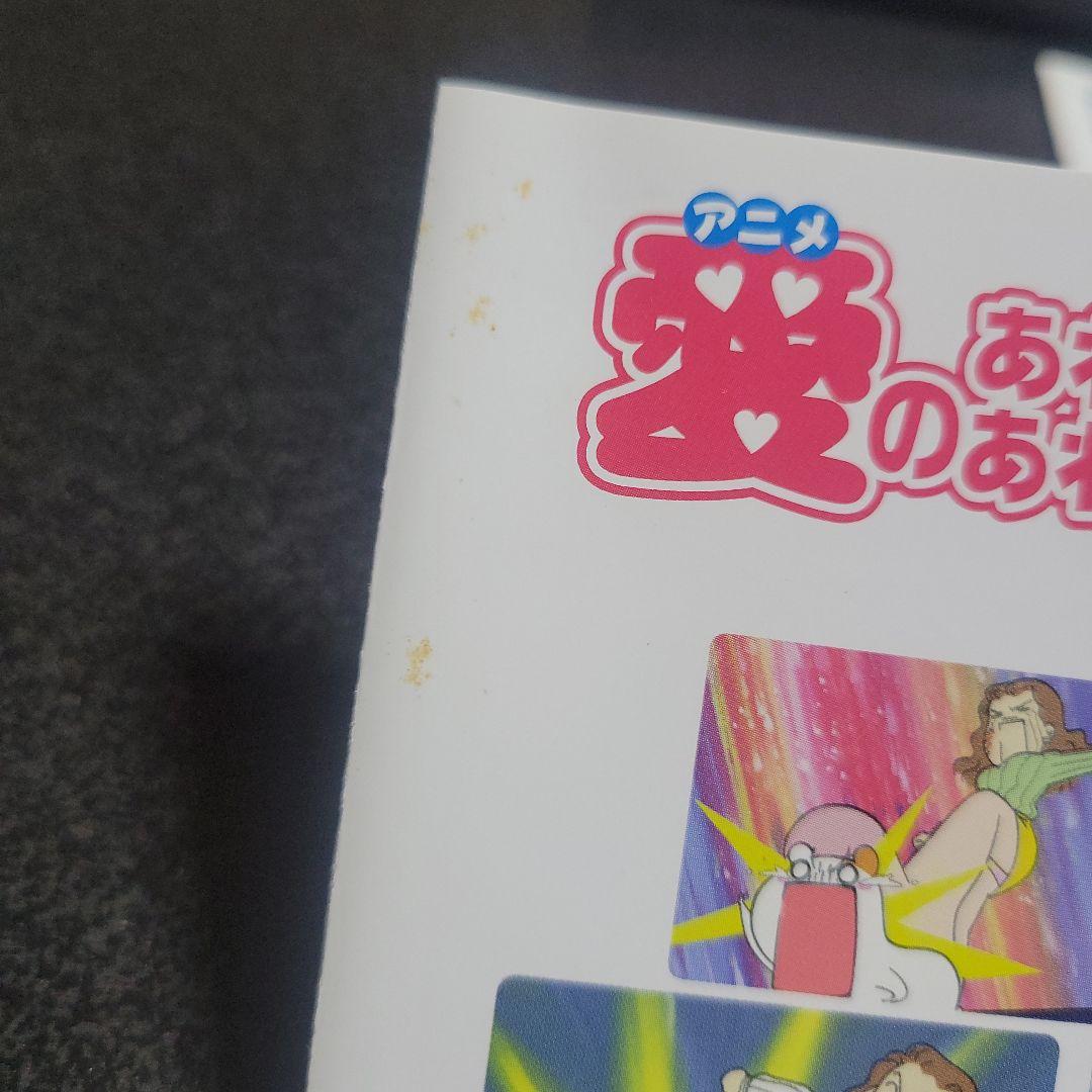 愛のあわあわアワー 4発目 DVD おるちゅばんエビちゅ