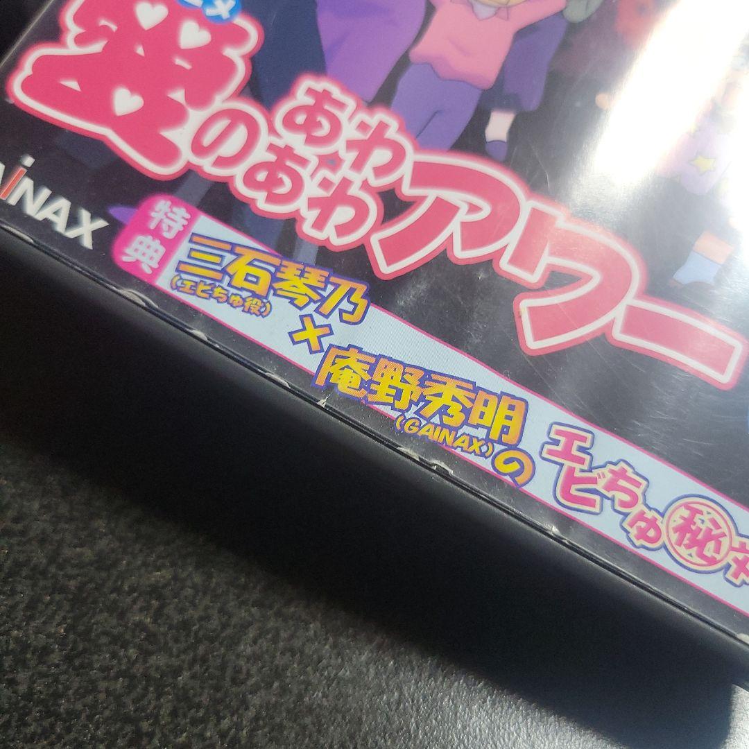 愛のあわあわアワー 4発目 DVD おるちゅばんエビちゅ