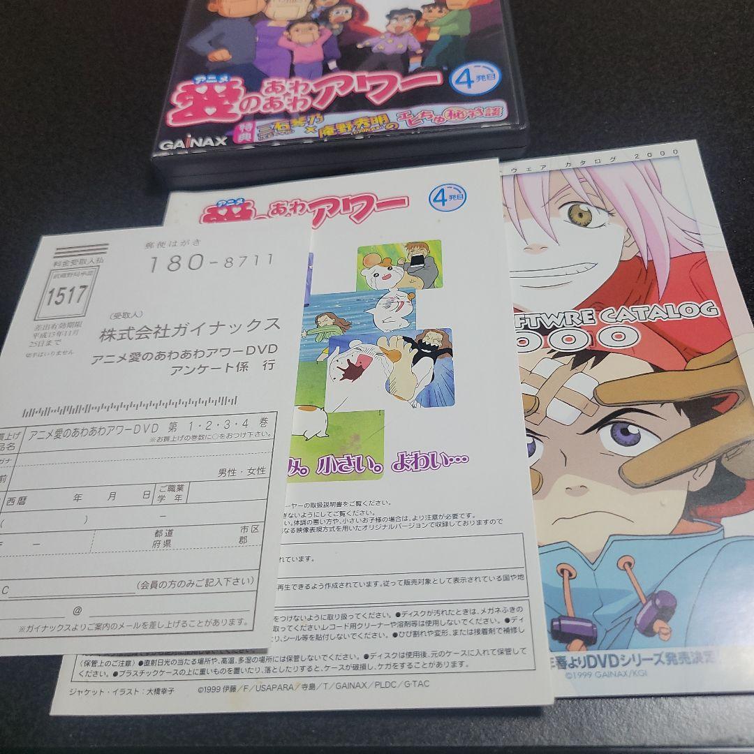 愛のあわあわアワー 4発目 DVD おるちゅばんエビちゅ