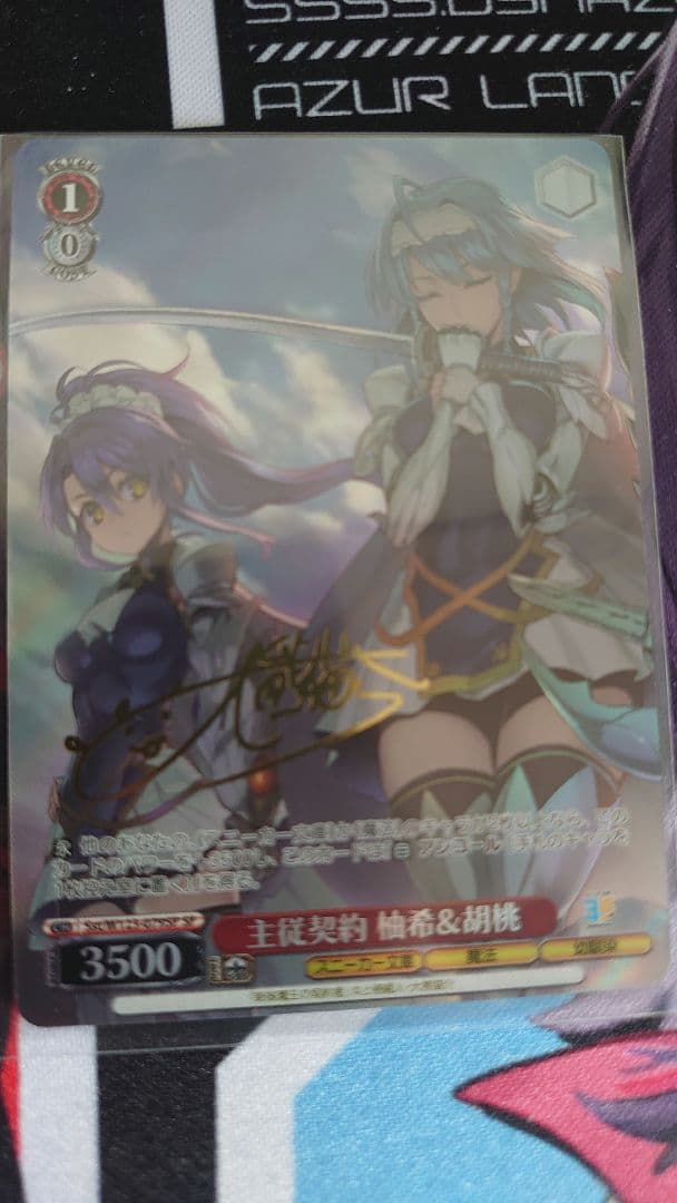 角川スニーカー文庫 主従契約 柚希&胡桃 SP サイン - メルカリ