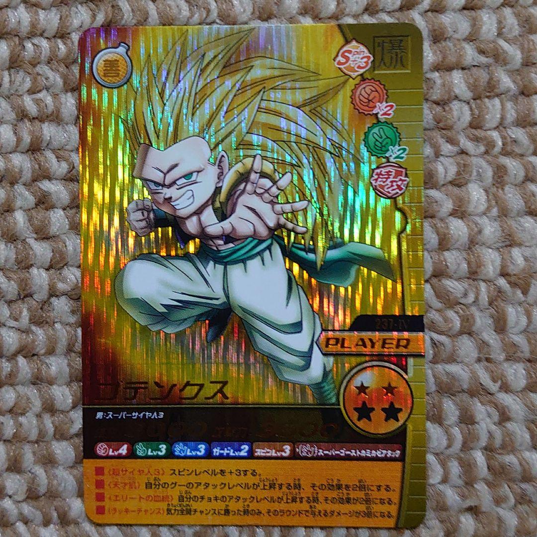 ドラゴンボールデータカードダスゴテンクス - メルカリ