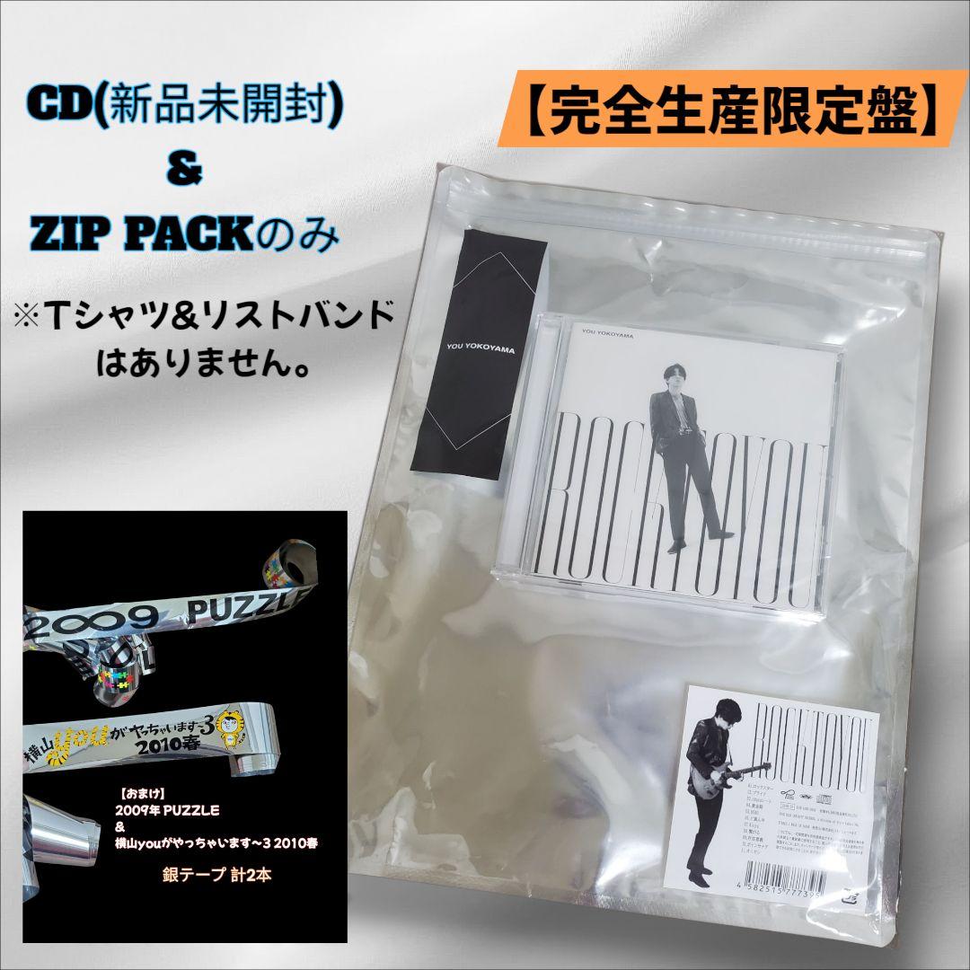 新品】横山裕 ROCK TO YOU 【CD】 SUPEREIGHT - メルカリ