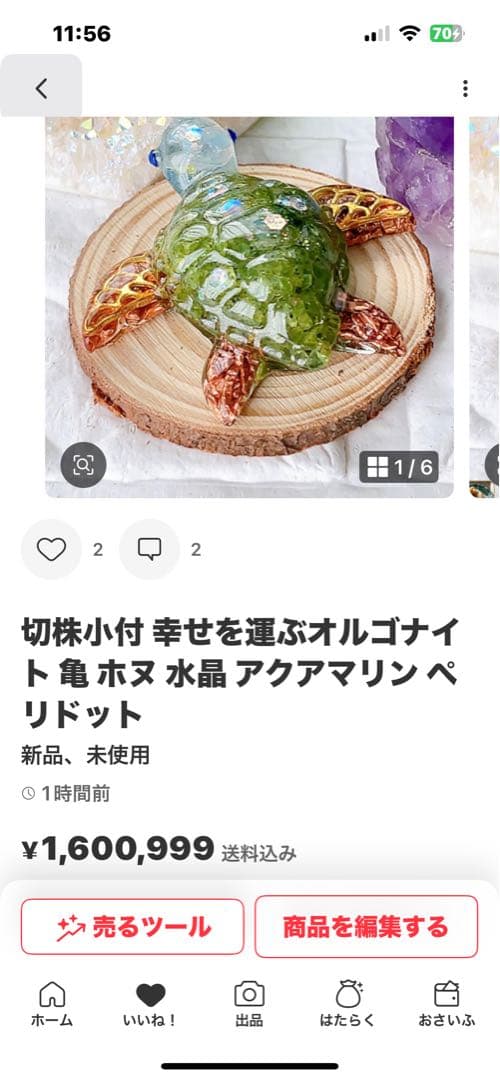 mami様 オルゴナイト