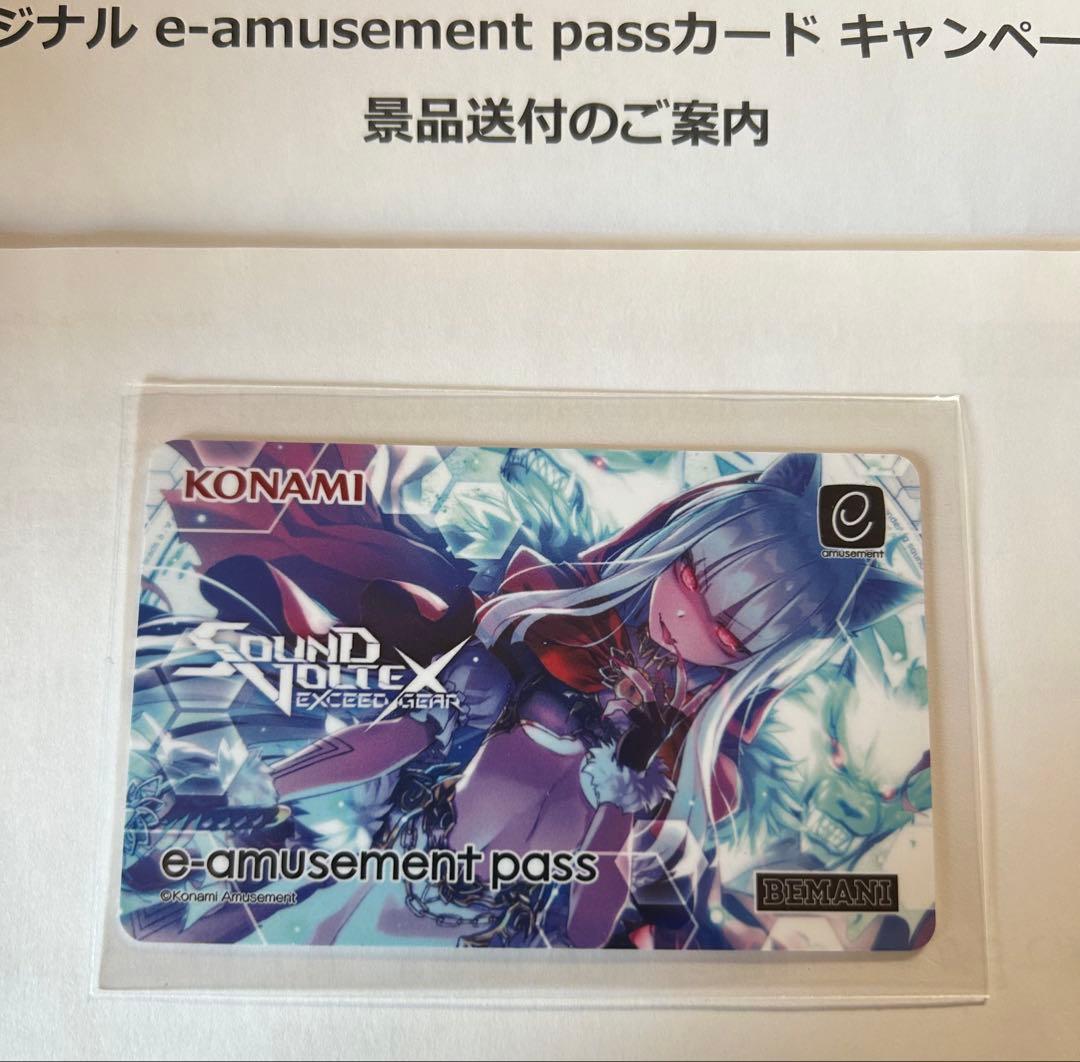 即購入可) SDVX 666 紅刃 e-amusement pass+他2枚 - メルカリ