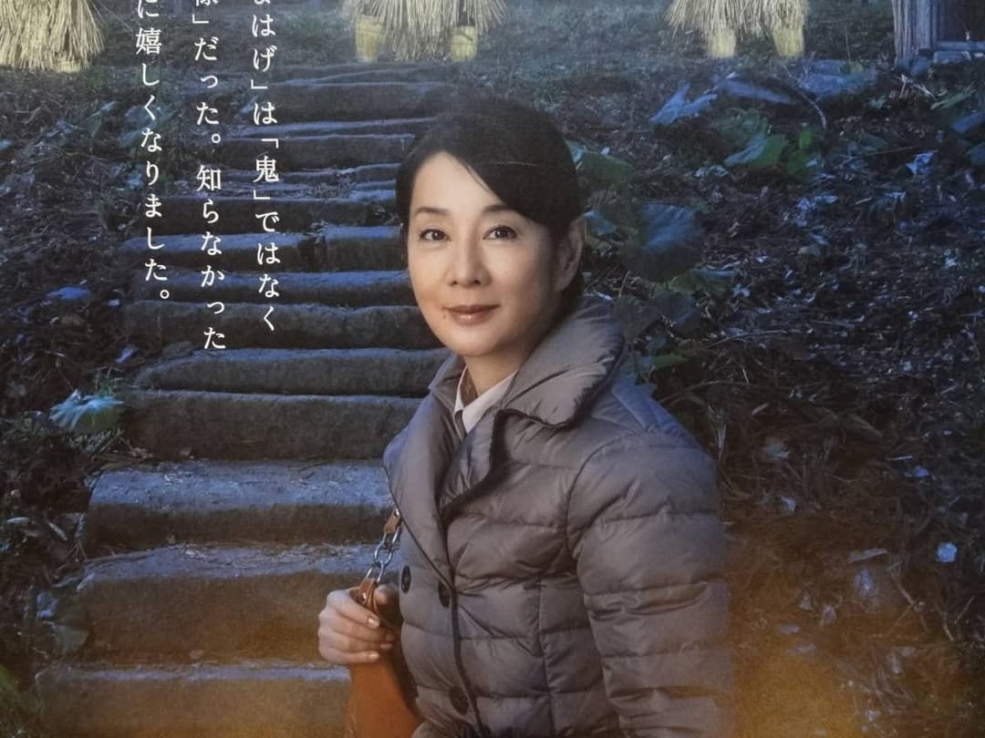 吉永小百合特大ポスター加賀百万石 ◇大人の休日倶楽部BO特大非売品