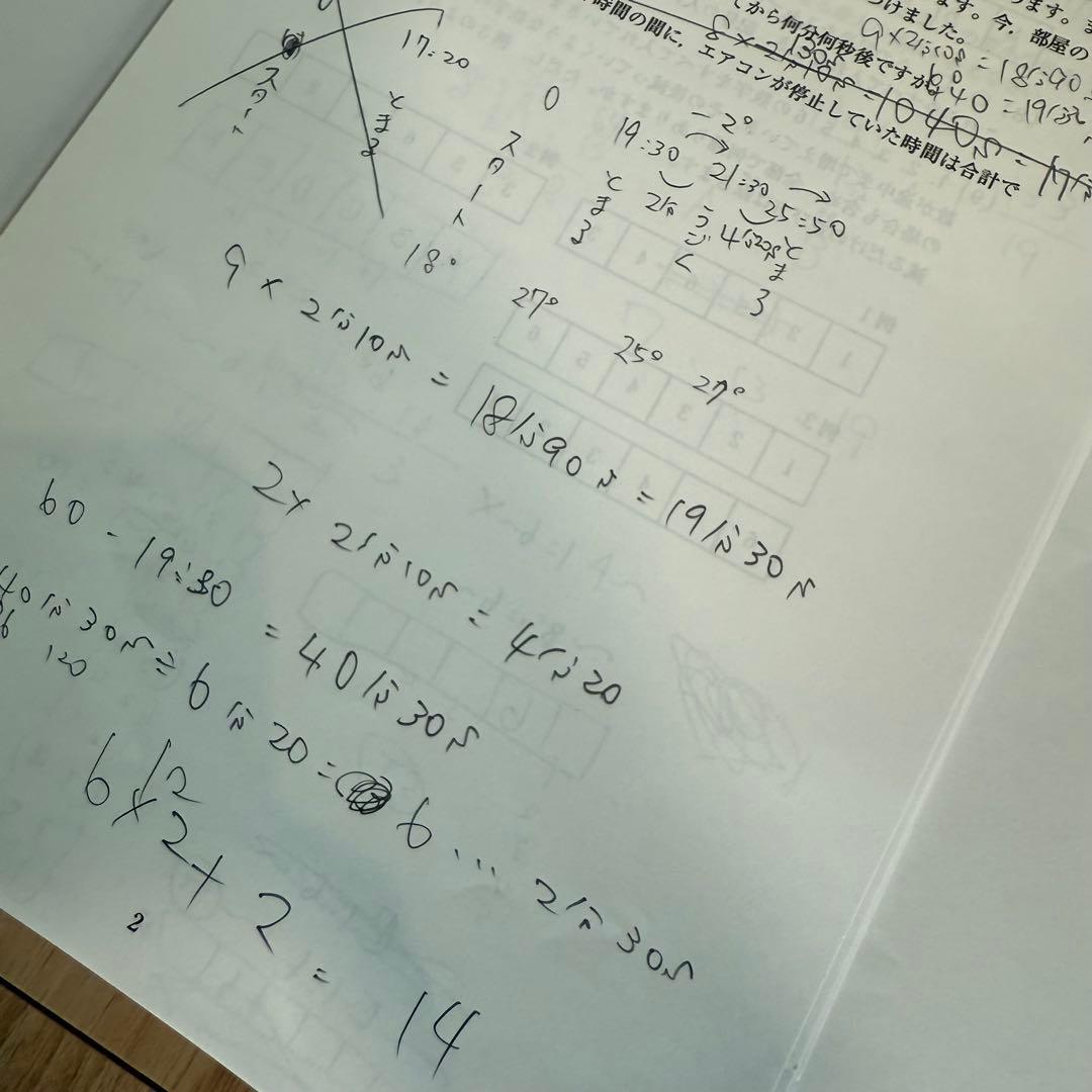 名進研 小6 正月特訓 GCコース