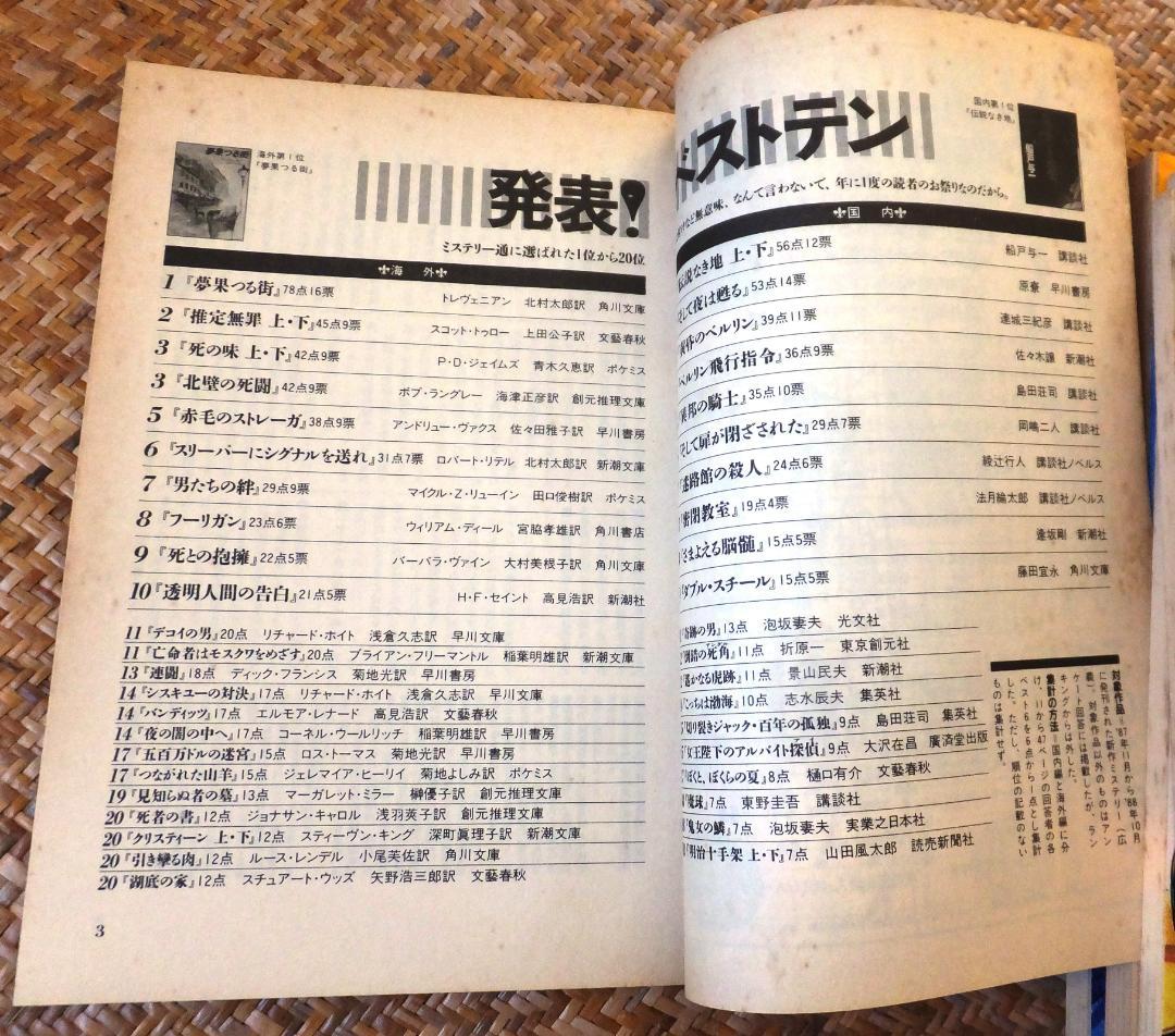 このミステリーがすごい！創刊～2025年版 全37冊全巻セット - メルカリ