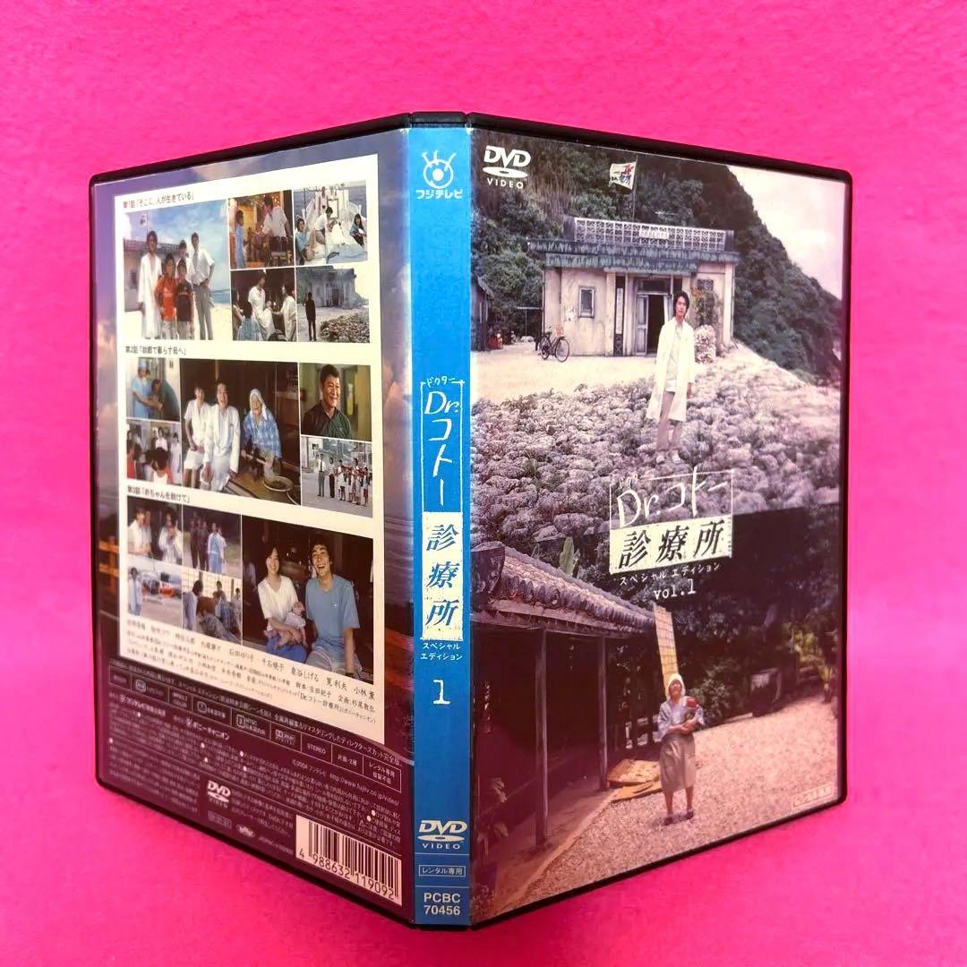 Dr. コトー診療所 DVD 全12卷 全卷セット レンタル