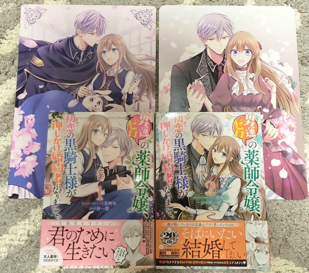 【全て初版帯付】ファンタジーコミック♡31冊まとめ売り♡購入特典大量♡バラ売り❌