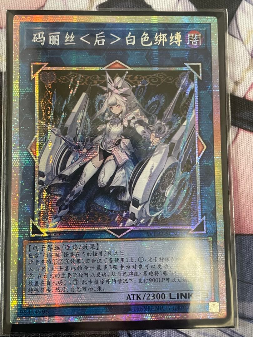 遊戯王 M∀LICE＜Q＞WHITE BINDER 中国版 プリシク - メルカリ