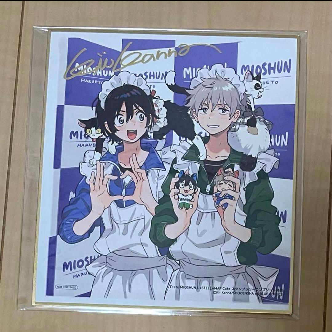 紀伊カンナ 春風のエトランゼ 海辺のエトランゼ 色紙 - メルカリ