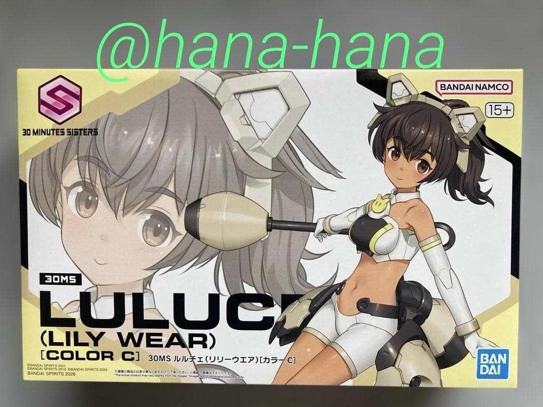 褐色セット] 30MS ルルチェ リリーウエア 他4点 - メルカリ