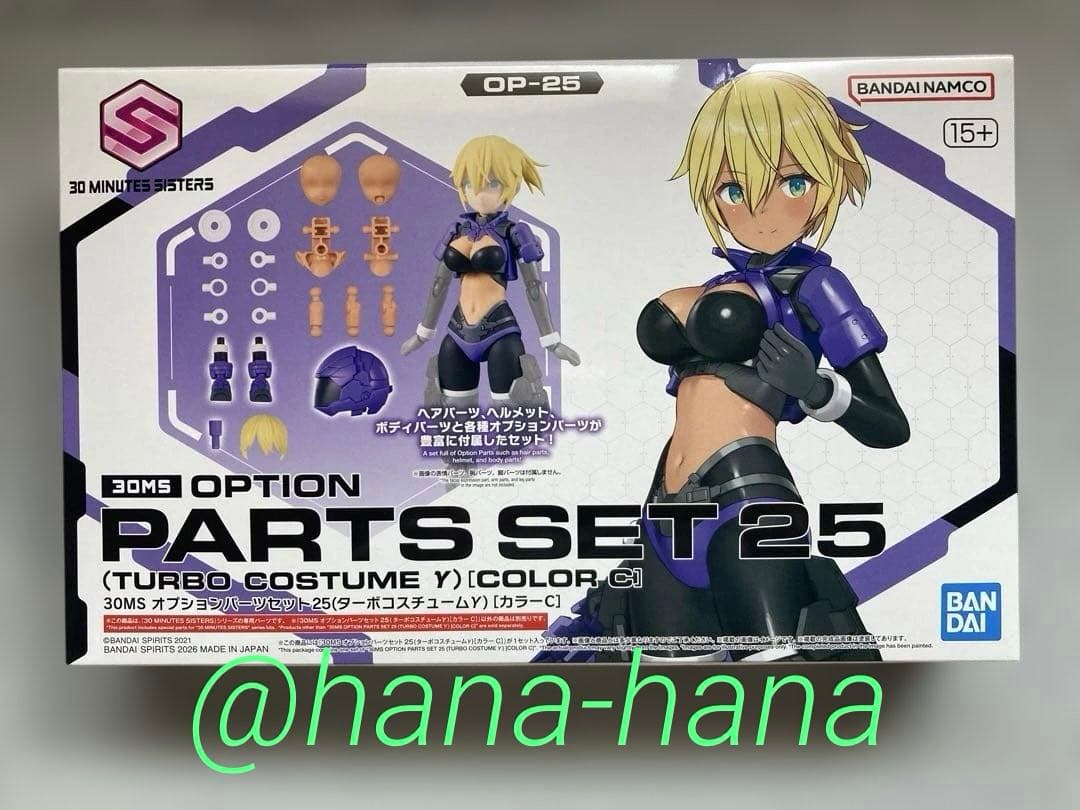 褐色セット] 30MS ルルチェ リリーウエア 他4点 - メルカリ