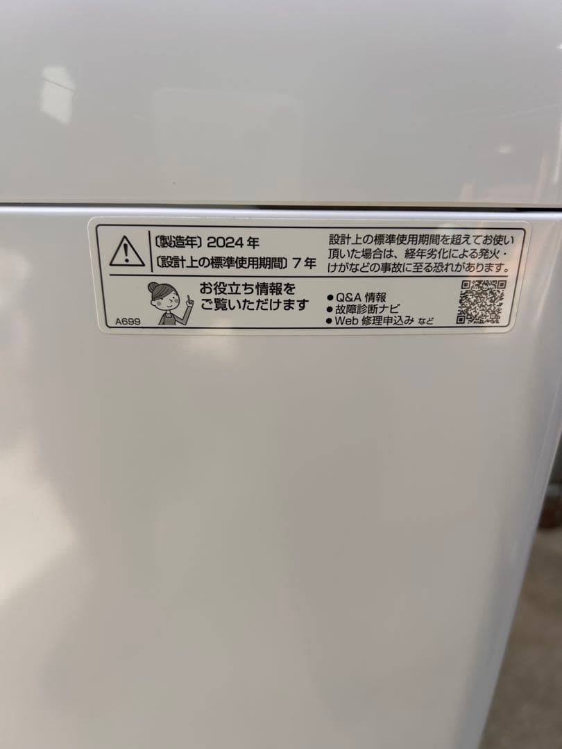 SHARP 縦型洗濯機 ES-JV9A-S 9.0kg 2024年製