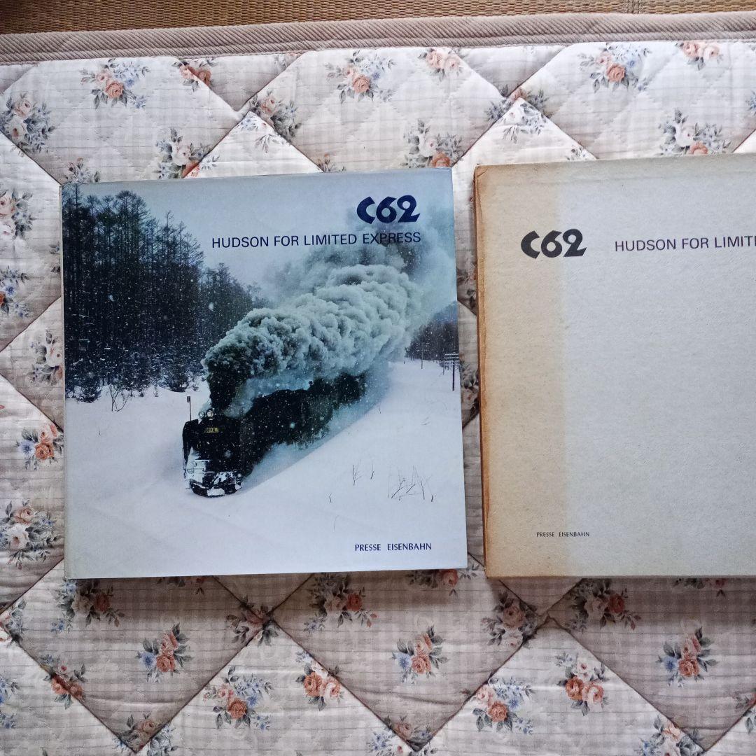 C62 ハドソンフォーリミテッドエクスプレス - メルカリ