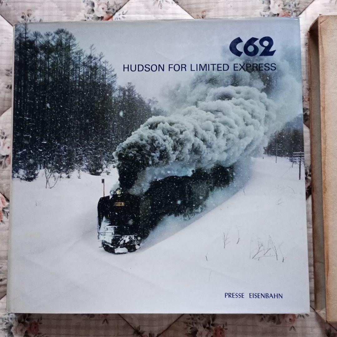 C62 ハドソンフォーリミテッドエクスプレス - メルカリ