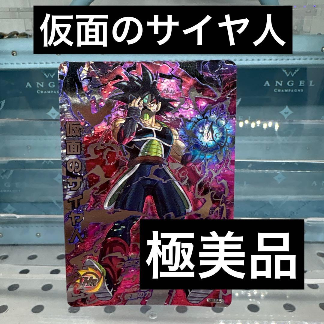 スーパードラゴンボールヒーローズ HGD1-SEC2 LC 仮面のサイヤ人