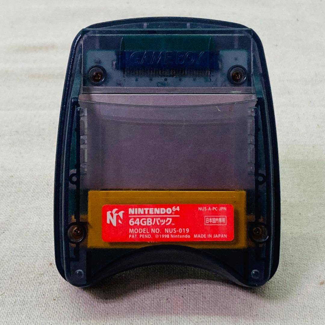 任天堂 64 64GBパック NUS-019 コントローラパック NUS-004 - メルカリ