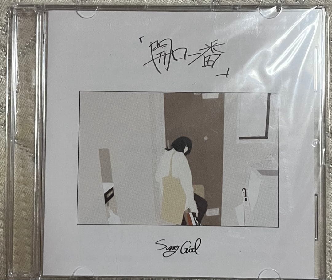 Sunny Girl ［開口一番］デモ音源