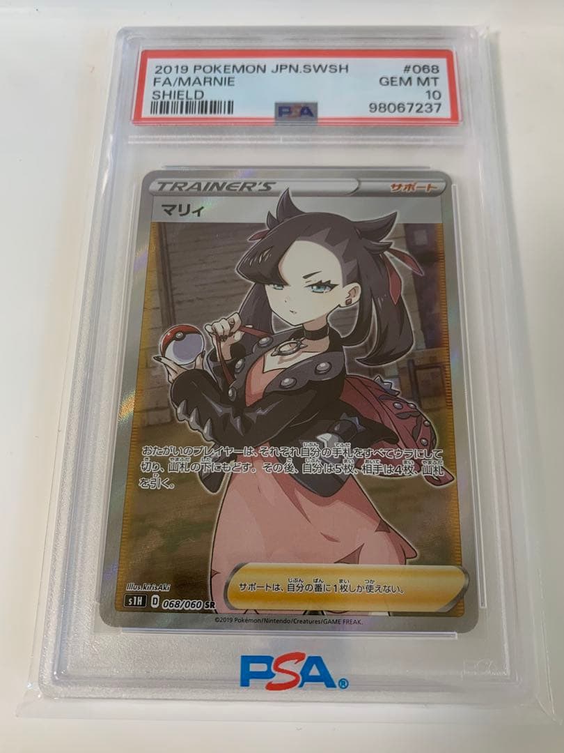 2019 ポケモンカード マリィ PSA10 SR ポケカ 新品未使用品 - メルカリ