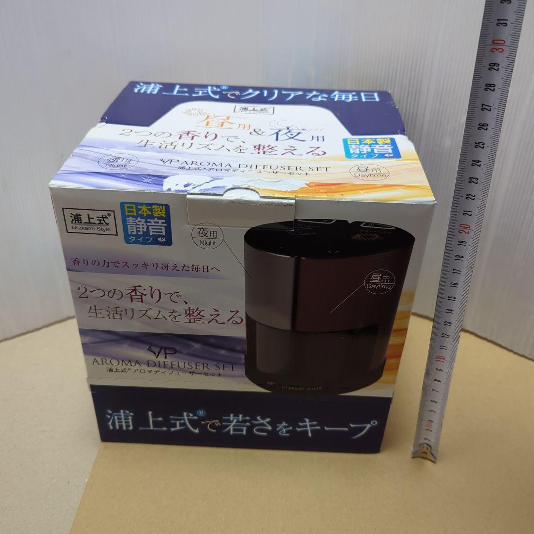 浦上式アロマ ディフューザーセット vpJapan 未使用品 - メルカリ