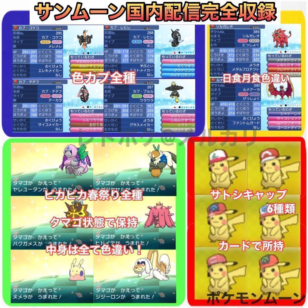 即購入OK ポケットモンスター ムーン - メルカリ