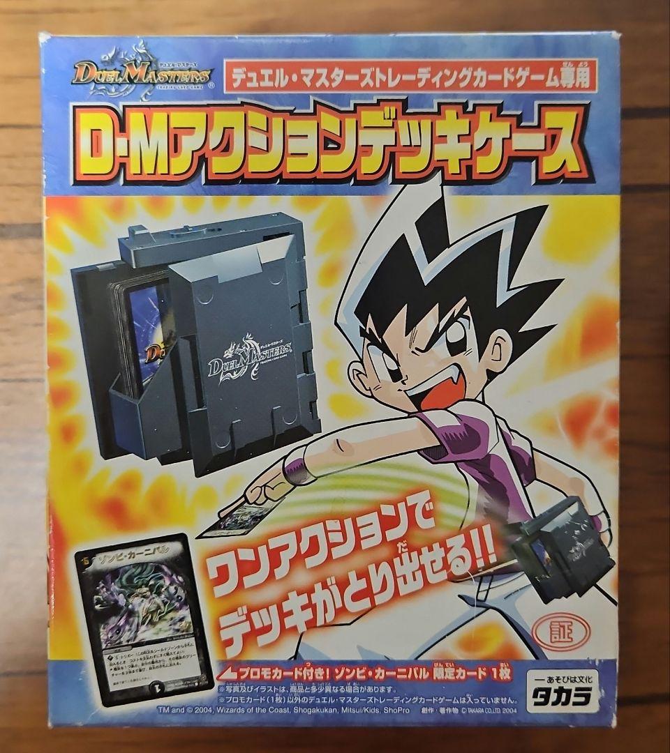D・Mアクションデッキケース - メルカリ