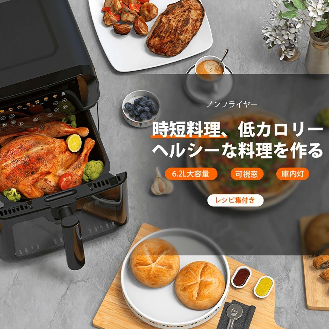 エアフライヤー 6.2L ヘルシーノンフライ タッチパネル 可視窓 ブラック