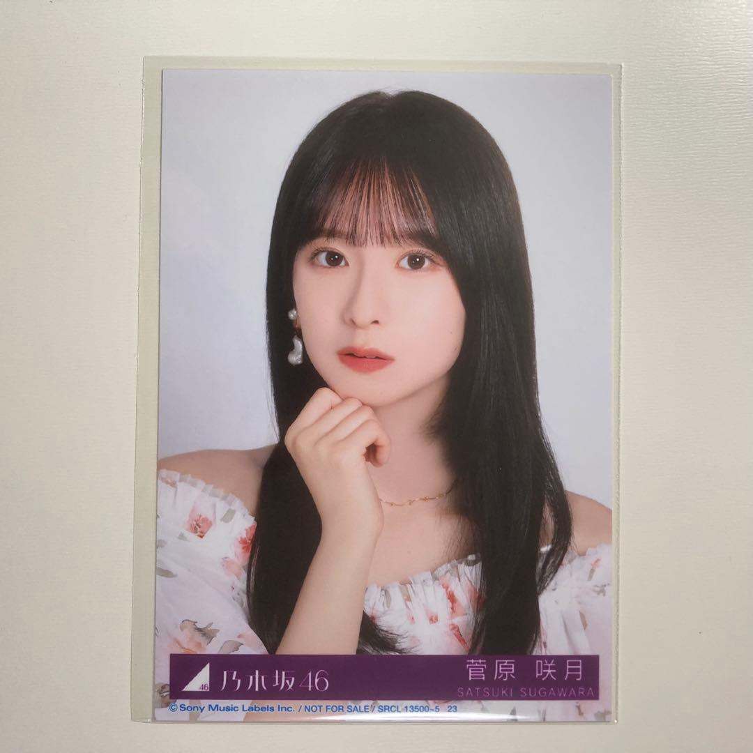 菅原咲月 my respect 完全生産限定盤 封入生写真 ヨリ - メルカリ