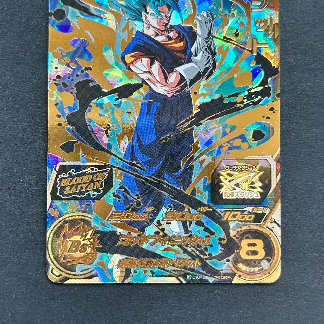 ⭐️スーパードラゴンボールヒーローズ ベジット MM1-072 - メルカリ