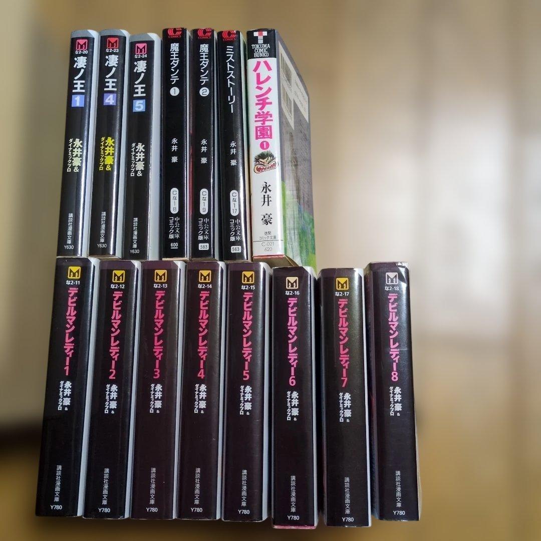 永井 豪 文庫 まとめ売り - メルカリ