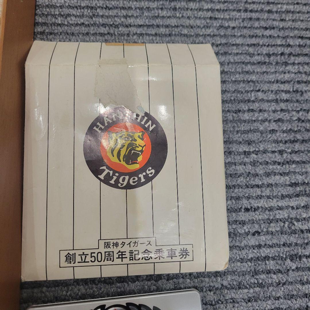 阪神タイガース 村山実 サイン色紙 レア 優勝記念乗車券、金貨セット