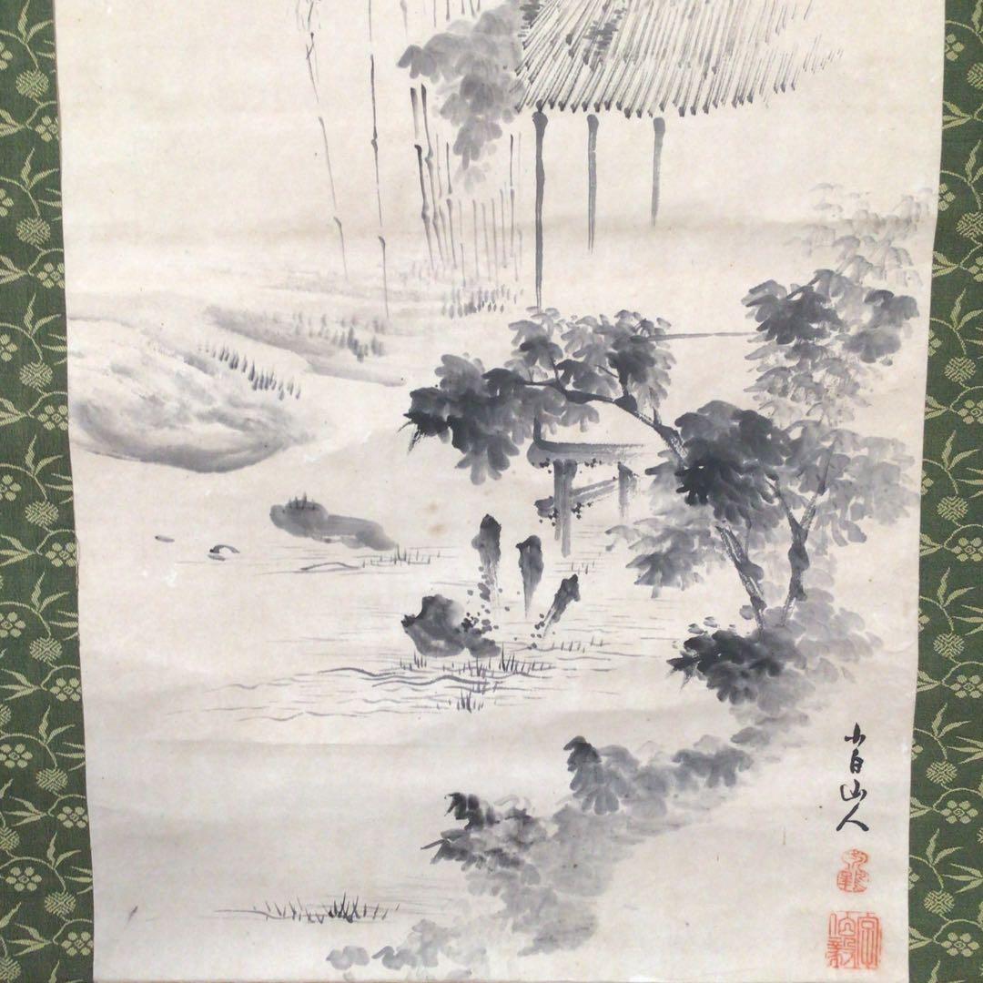 No4417 掛軸 小白山人 山水図 肉筆絹本 水墨画 南画家 古美術 送料無料