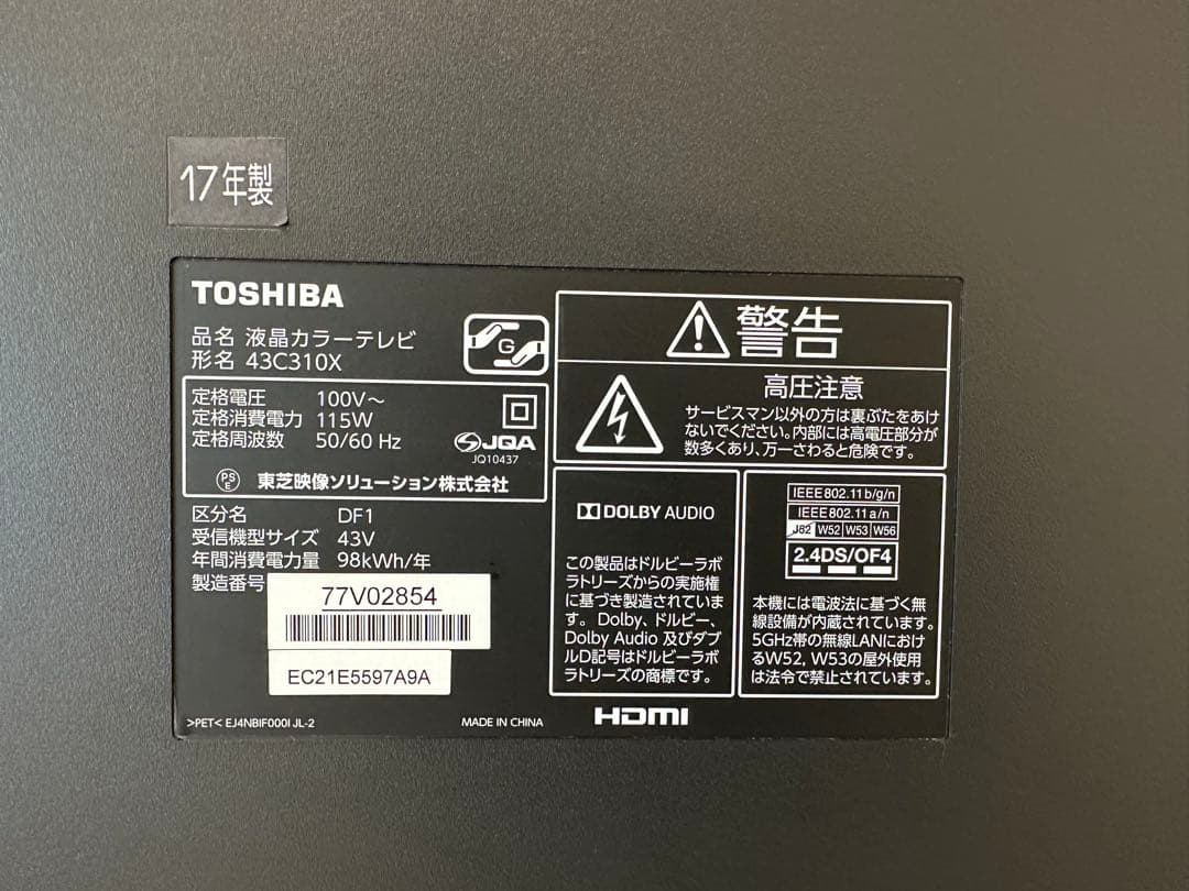 【ジャンク品】 43インチ REGZA 43C310X 液晶テレビ 43C310X 液晶テレビ REGZA(レグザ) [43V型 /4K対応 /YouTube対応] 【お