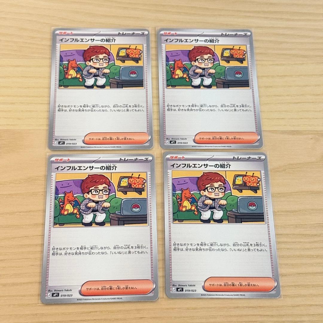 インフルエンサーの紹介 ヒカキン ポケモンカード スタートデッキ100