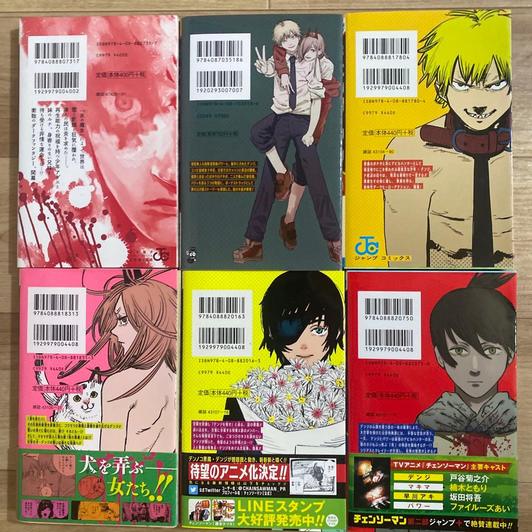 チェンソーマン全18巻全巻初版セット +ファイアパンチ1巻初版+おまけ