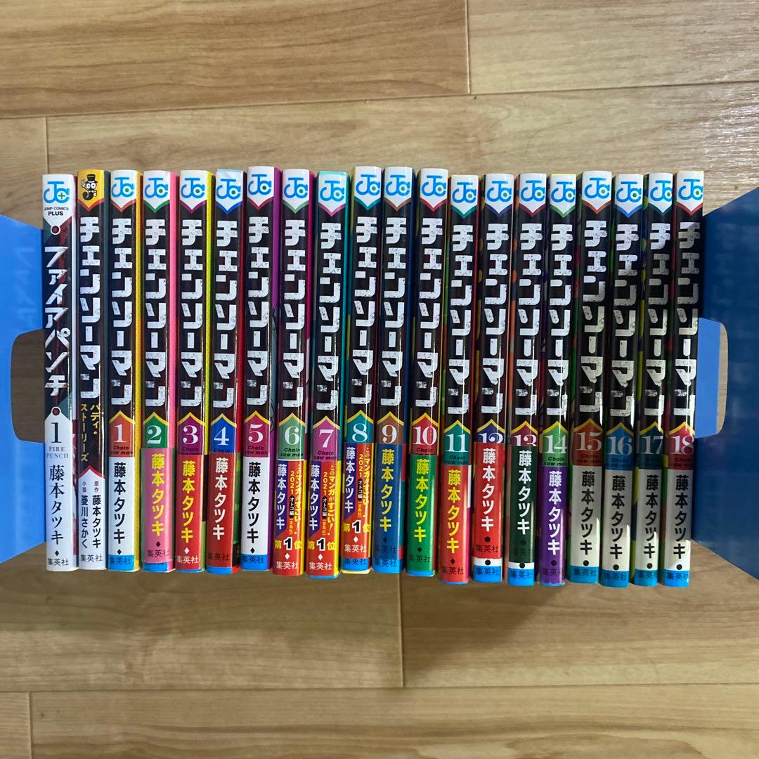 チェンソーマン全18巻全巻初版セット +ファイアパンチ1巻初版+おまけ