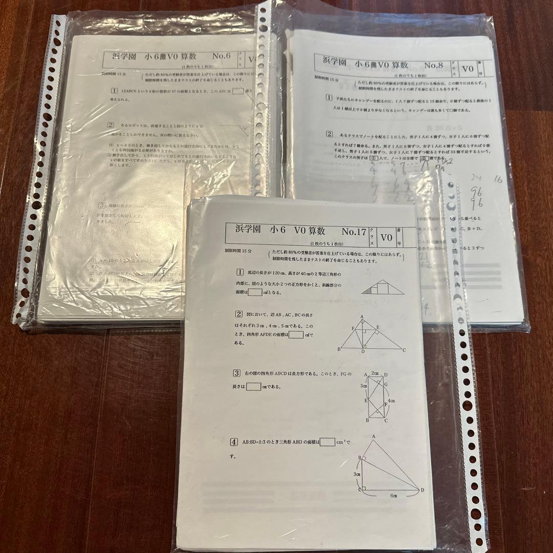 浜学園❗️小6灘VOクラス算数 - メルカリ