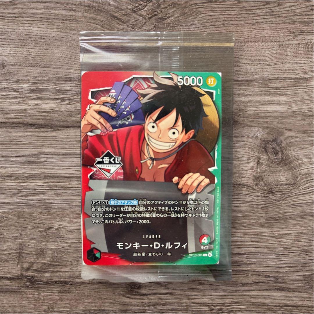 一番くじ ワンピースカードゲーム プロモ モンキー・D・ルフィ - メルカリ