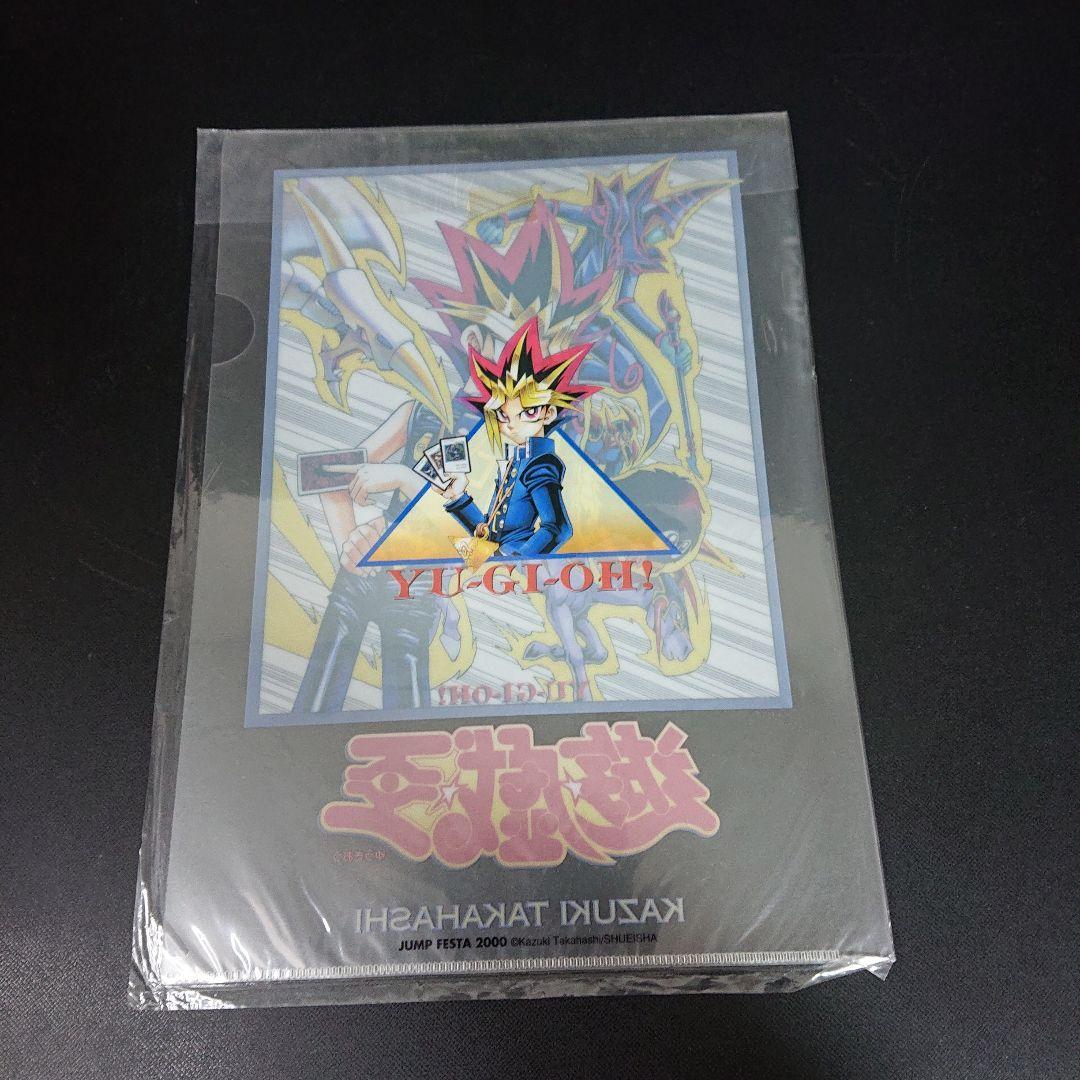 遊戯王 ジャンプフェスタ 2000年 クリアファイル - メルカリ