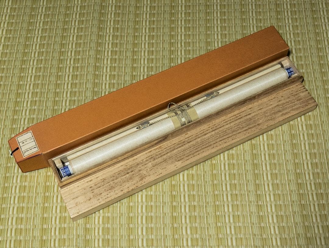 掛軸-1621 東大寺 狭川明俊 「笑門来福」 共箱 - メルカリ