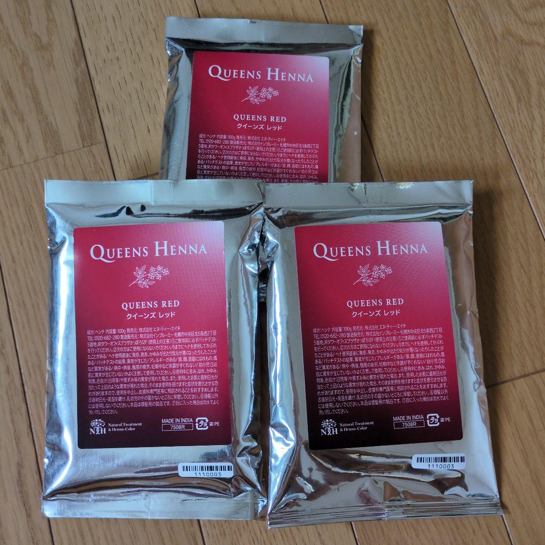 QUEENS HENNA RED 3パック クイーンズヘナ - メルカリ