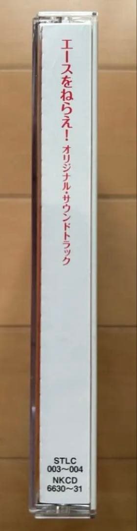 エースをねらえ! オリジナル・サウンドトラック 2枚組CD