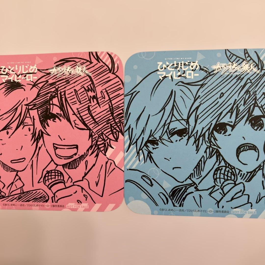 ひとりじめマイヒーロー コースター9枚 カラオケの鉄人 レア非売品