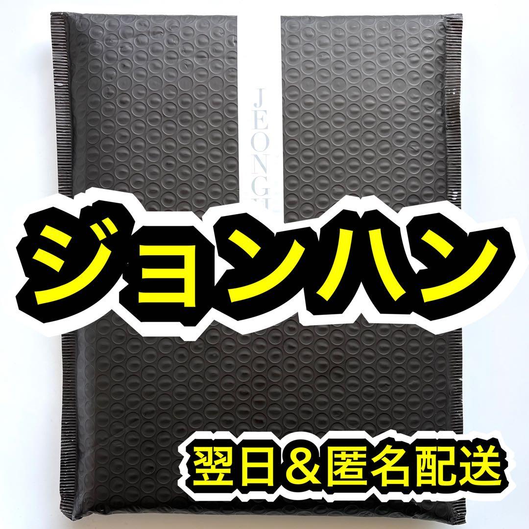 seventeen セブチ バースデーパッケージ バパケ 2021 ジョンハン