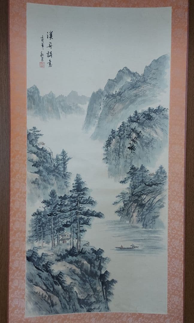 掛軸 山水画 台湾購入 美術展入選品(昭和四十五年) 掛軸 山水画 台湾購入 美術展入選品(昭和四十五年)